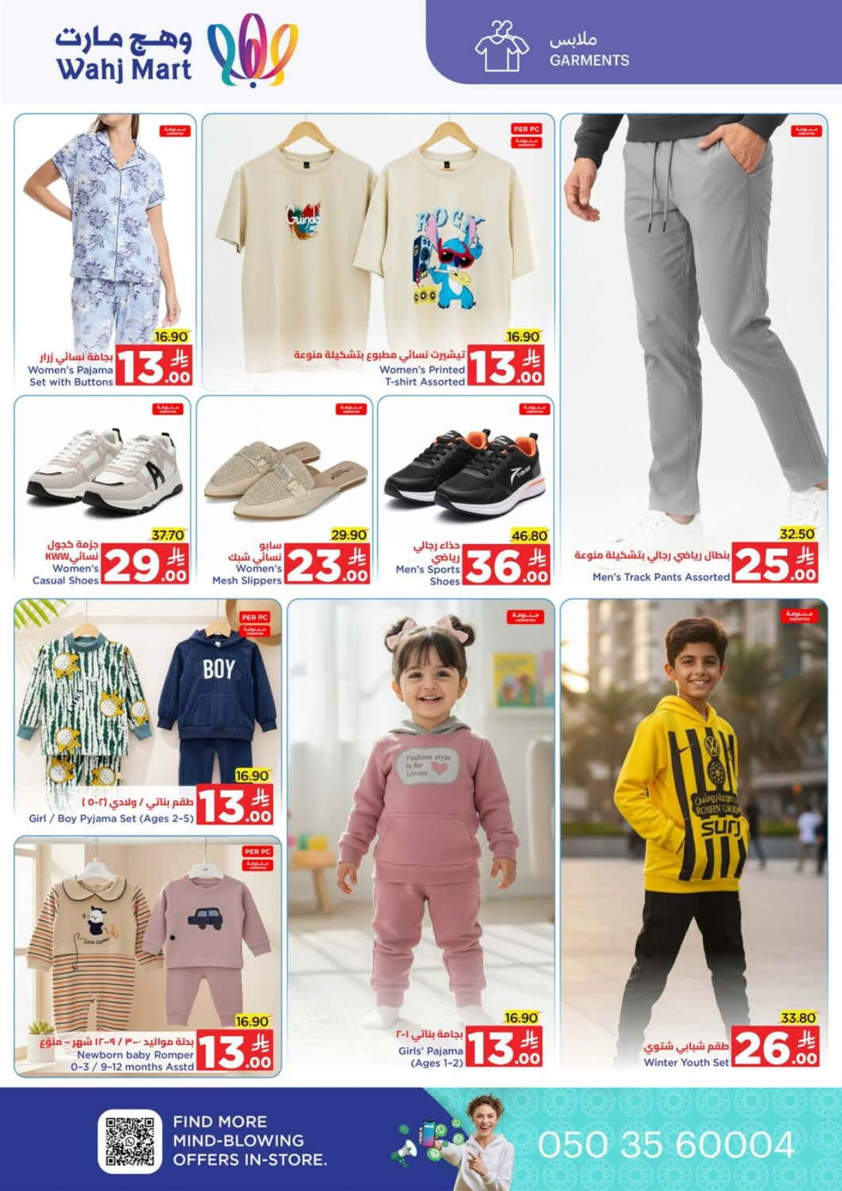 Race to saving In Wahj Mart Jeddah