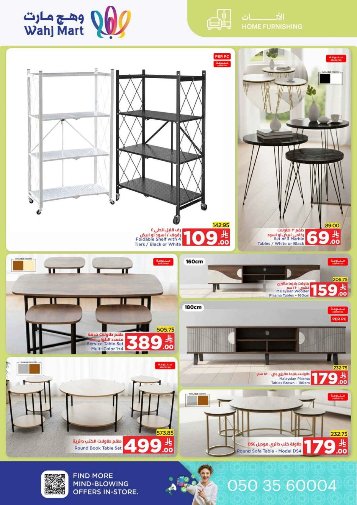 Race to saving In Wahj Mart Jeddah