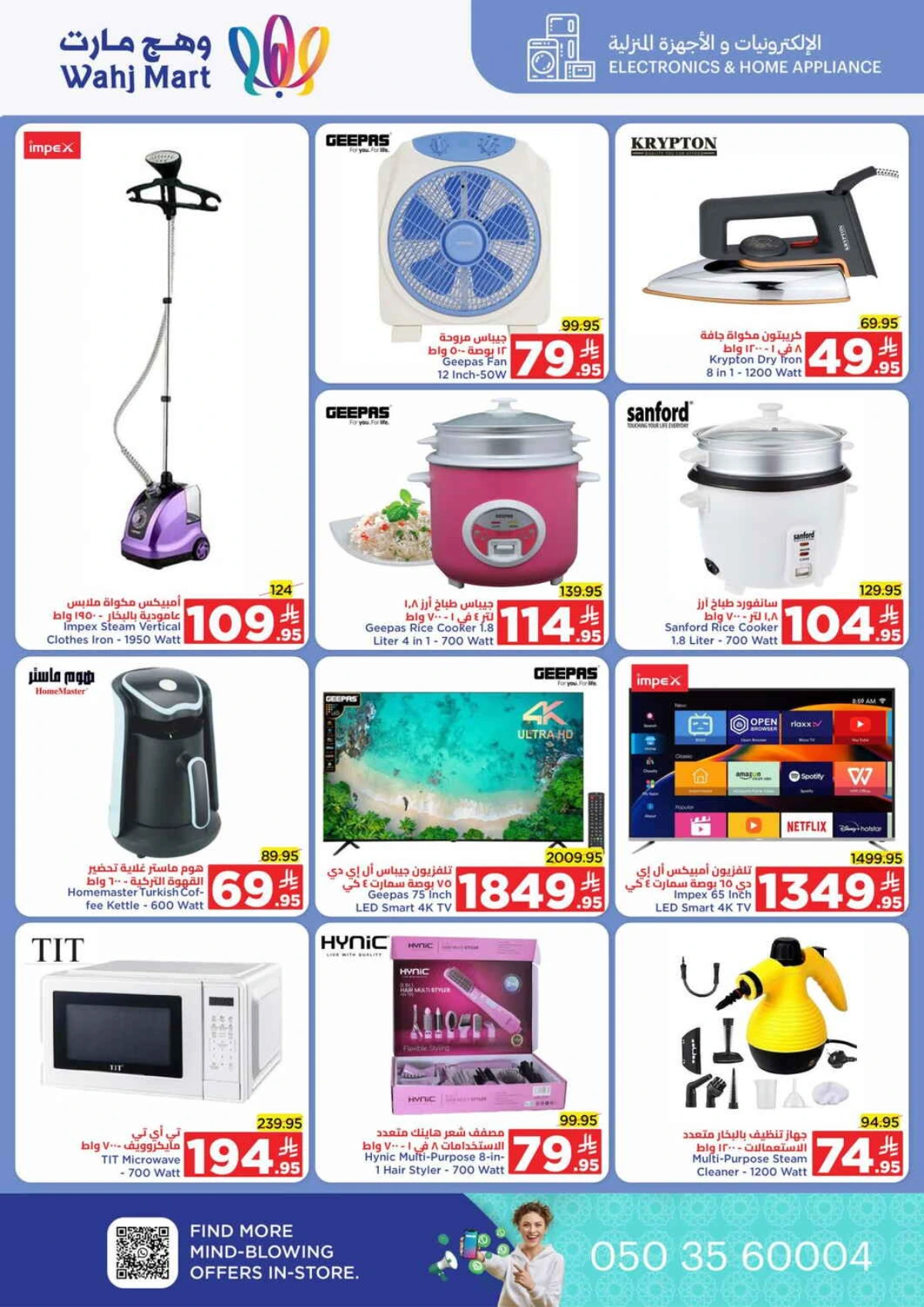 Race to saving In Wahj Mart Jeddah