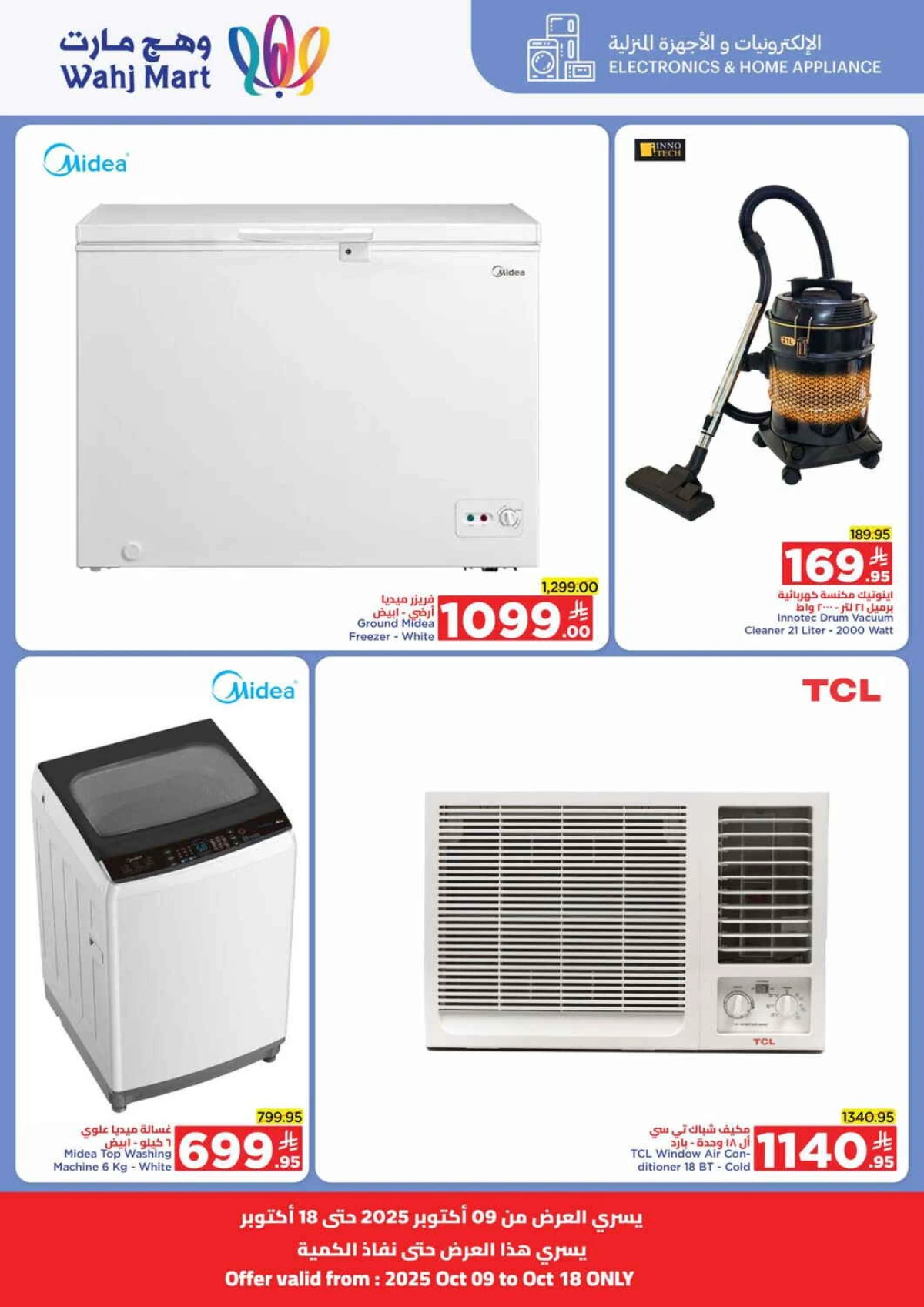 Race to saving In Wahj Mart Jeddah