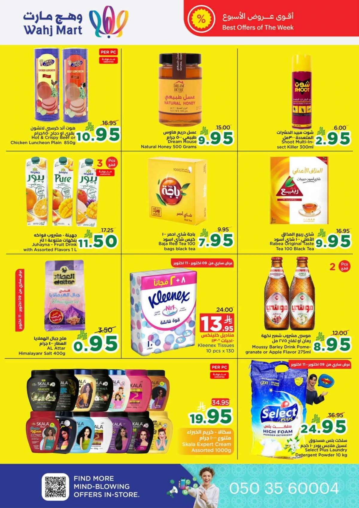 Race to saving In Wahj Mart Jeddah