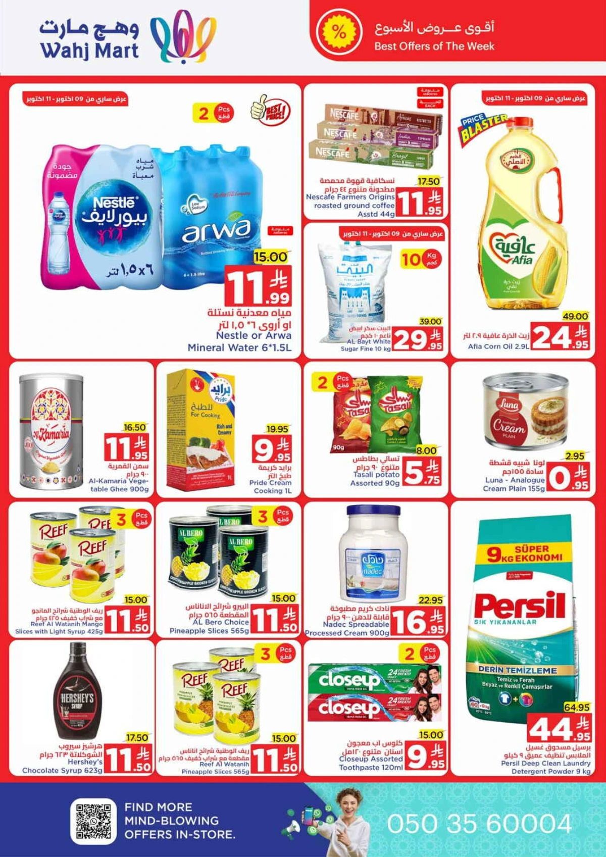 Race to saving In Wahj Mart Jeddah