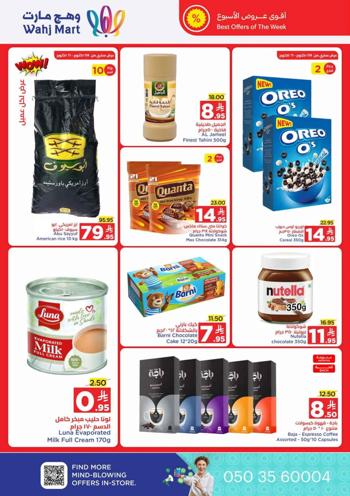 Race to saving In Wahj Mart Jeddah