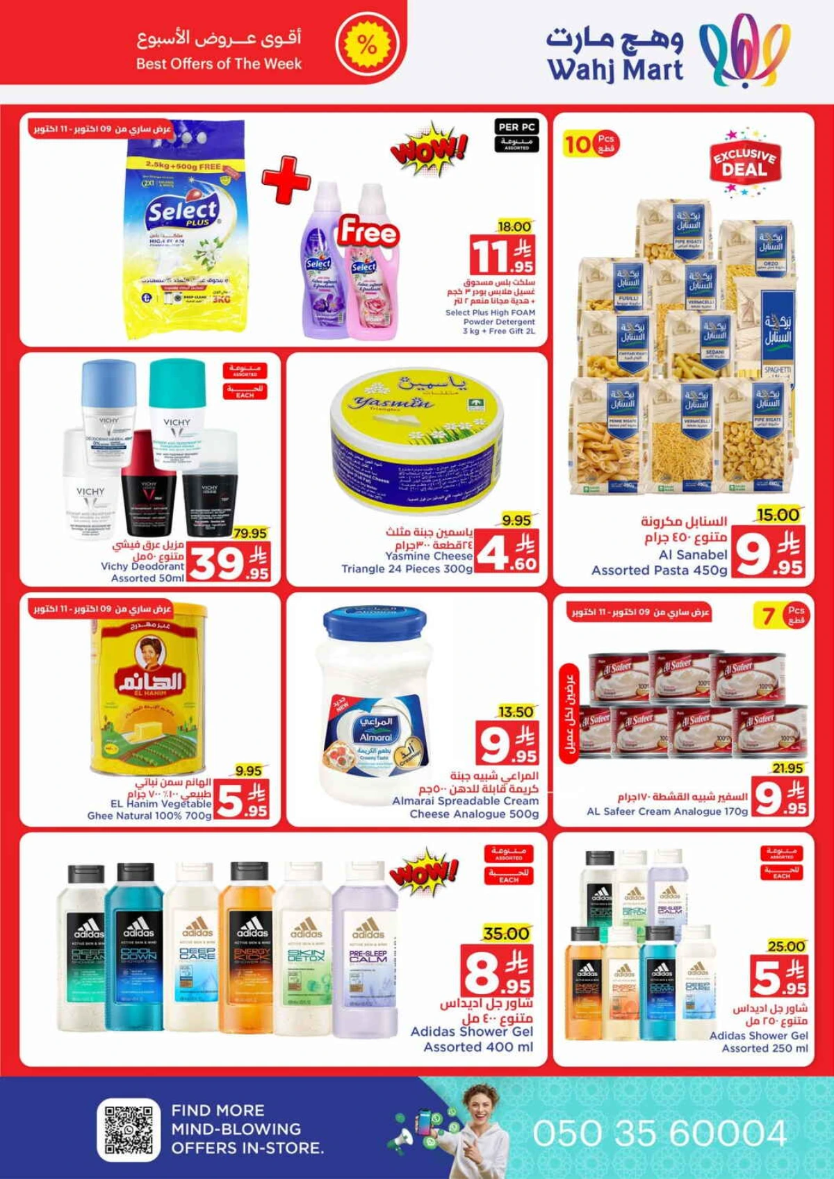 Race to saving In Wahj Mart Jeddah