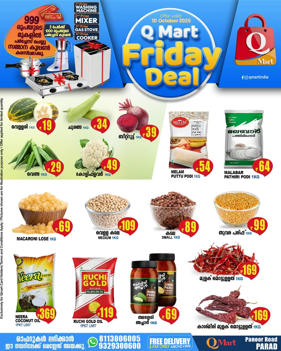 Friday Deal In Q Mart Kannur