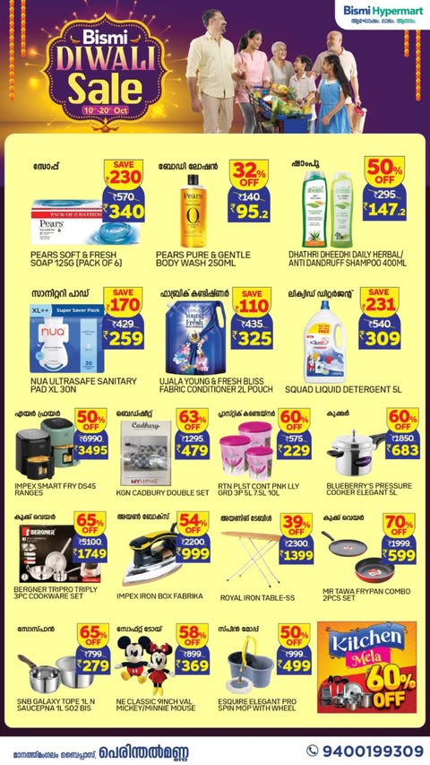 Diwali Festival Sale – Big Discounts & Offers In Bismi Hypermart Malappuram