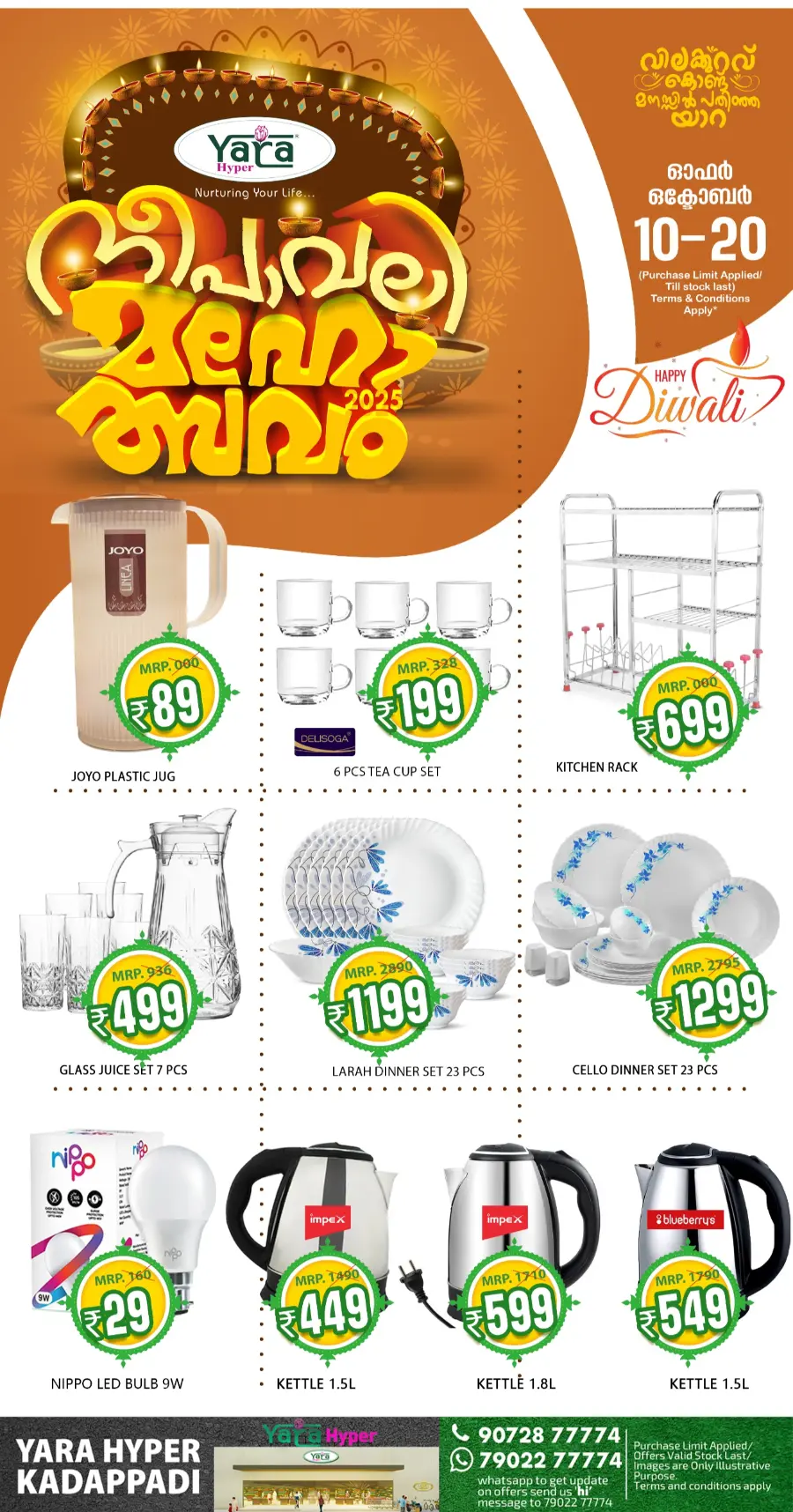Diwali offers In Yara Hypermarket Malappuram