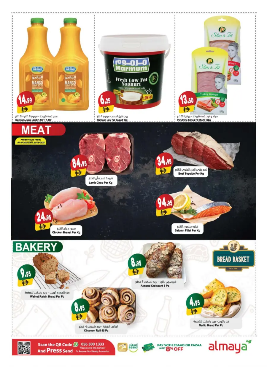 Special Offer In Al Maya Dubai