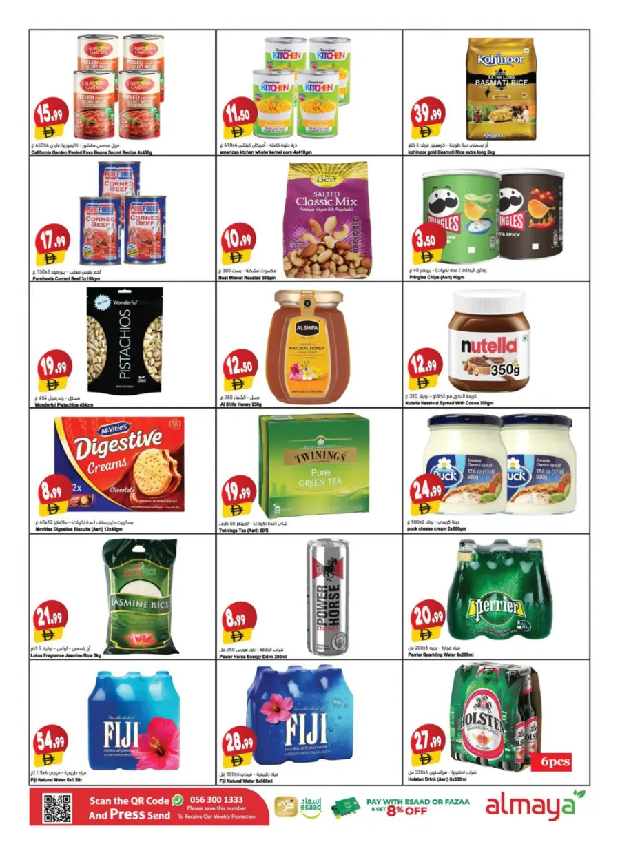 Special Offer In Al Maya Dubai