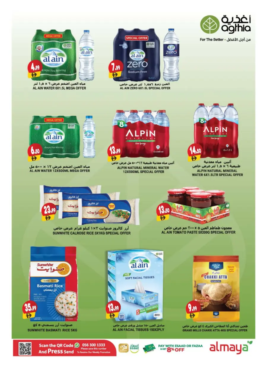 Special Offer In Al Maya Dubai