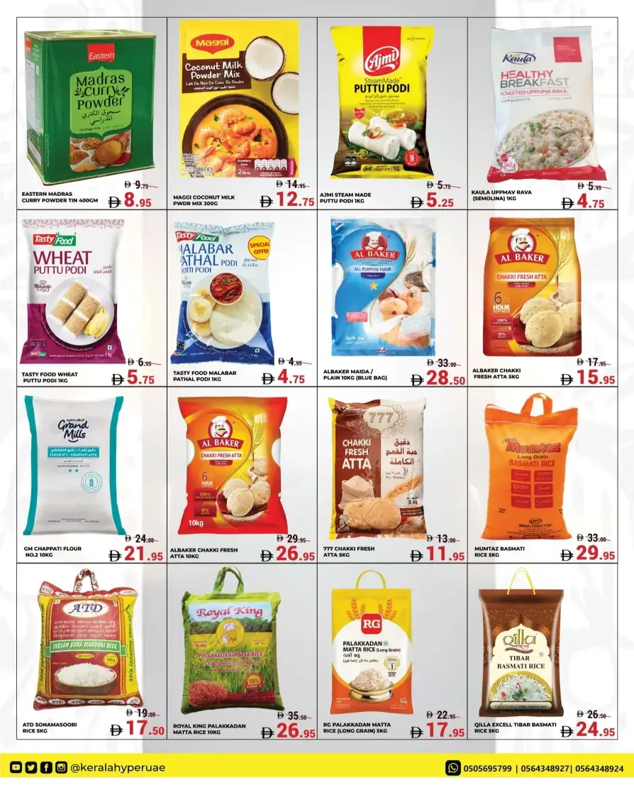 Diwali Dhamaka Sale – Shop & Save More Diwali Dhamaka Sale – Shop & Save More In Kerala Hypermarket Ras al Khaimah