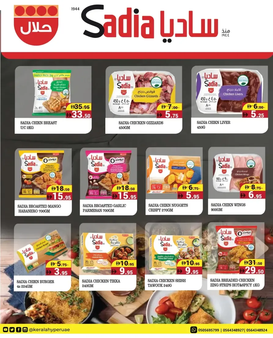 Diwali Dhamaka Sale – Shop & Save More Diwali Dhamaka Sale – Shop & Save More In Kerala Hypermarket Ras al Khaimah