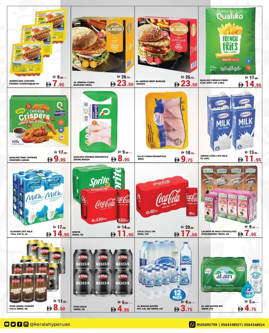 Diwali Dhamaka Sale – Shop & Save More Diwali Dhamaka Sale – Shop & Save More In Kerala Hypermarket Ras al Khaimah