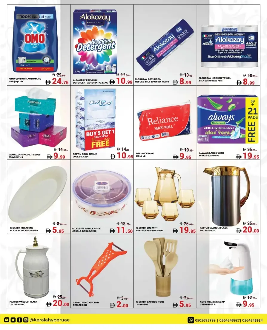 Diwali Dhamaka Sale – Shop & Save More Diwali Dhamaka Sale – Shop & Save More In Kerala Hypermarket Ras al Khaimah