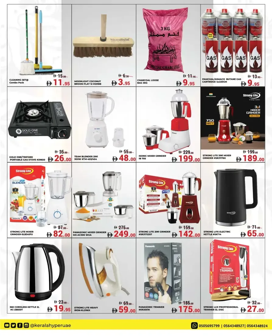 Diwali Dhamaka Sale – Shop & Save More Diwali Dhamaka Sale – Shop & Save More In Kerala Hypermarket Ras al Khaimah