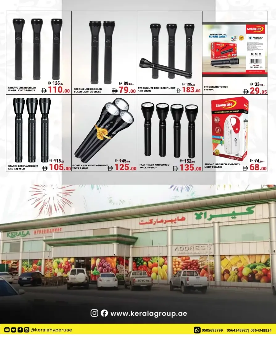Diwali Dhamaka Sale – Shop & Save More Diwali Dhamaka Sale – Shop & Save More In Kerala Hypermarket Ras al Khaimah