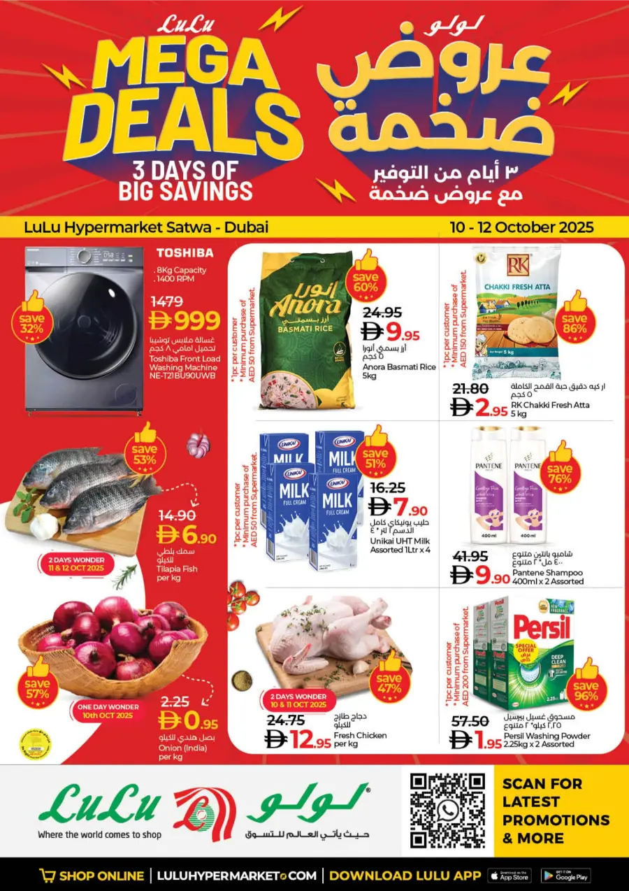 Mega Deals Mega Deals In Lulu Hypermarket Dubai