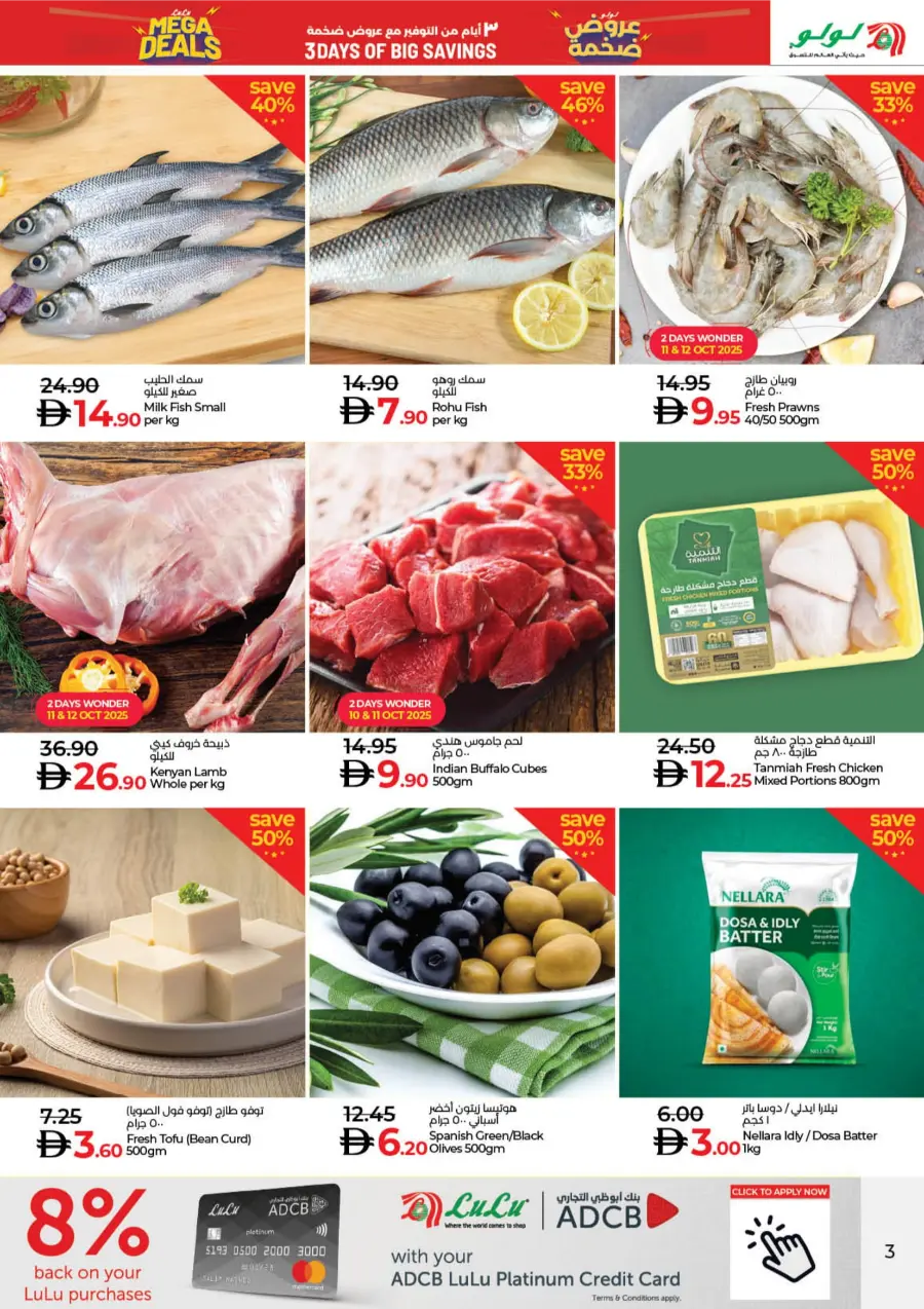 Mega Deals Mega Deals In Lulu Hypermarket Dubai