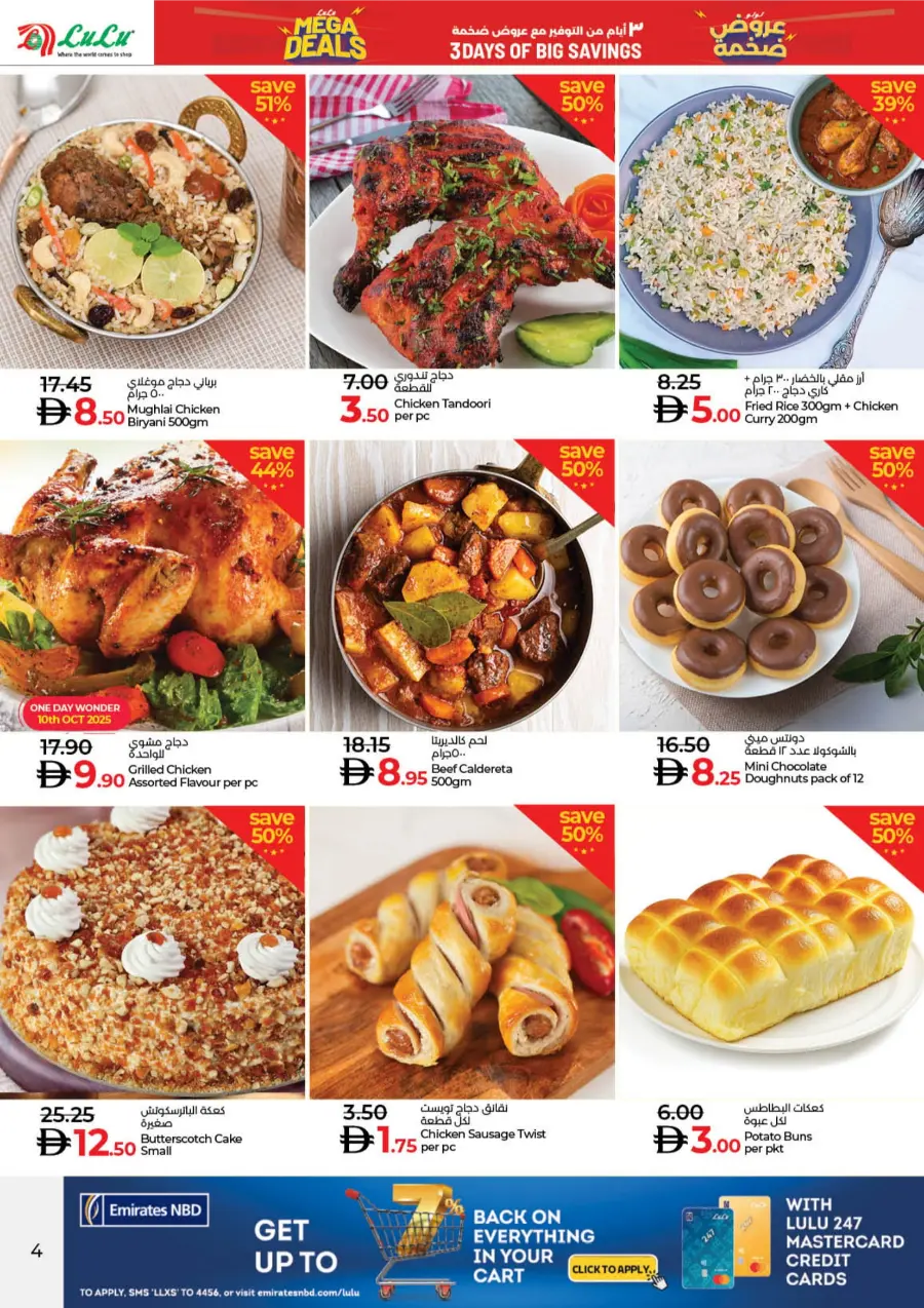 Mega Deals Mega Deals In Lulu Hypermarket Dubai