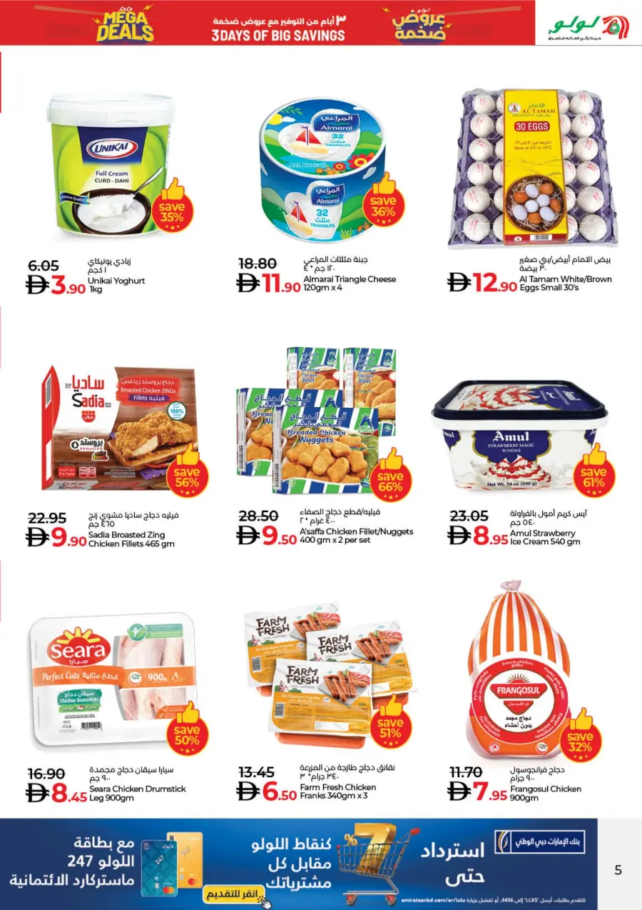 Mega Deals Mega Deals In Lulu Hypermarket Dubai