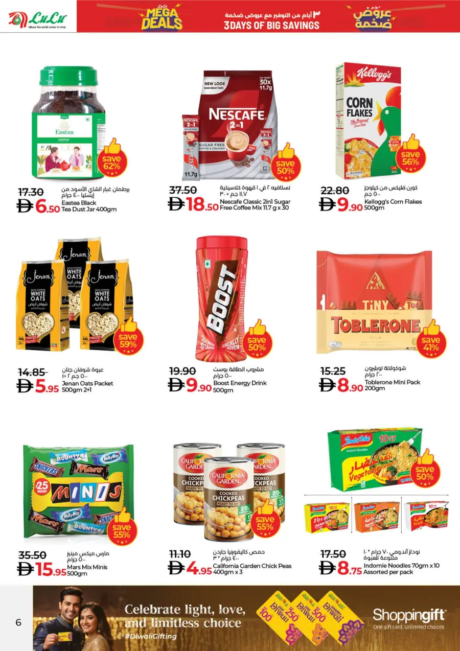 Mega Deals Mega Deals In Lulu Hypermarket Dubai