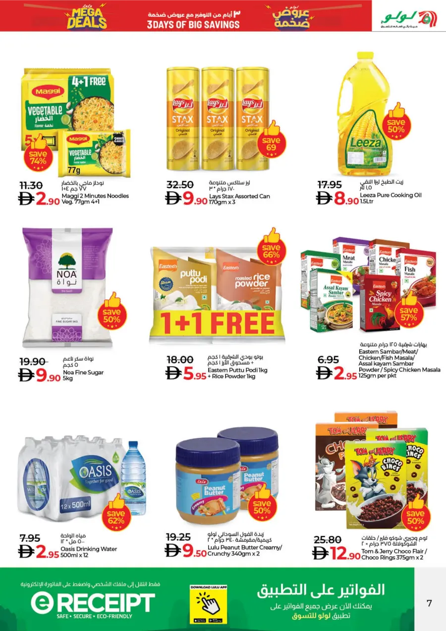 Mega Deals Mega Deals In Lulu Hypermarket Dubai