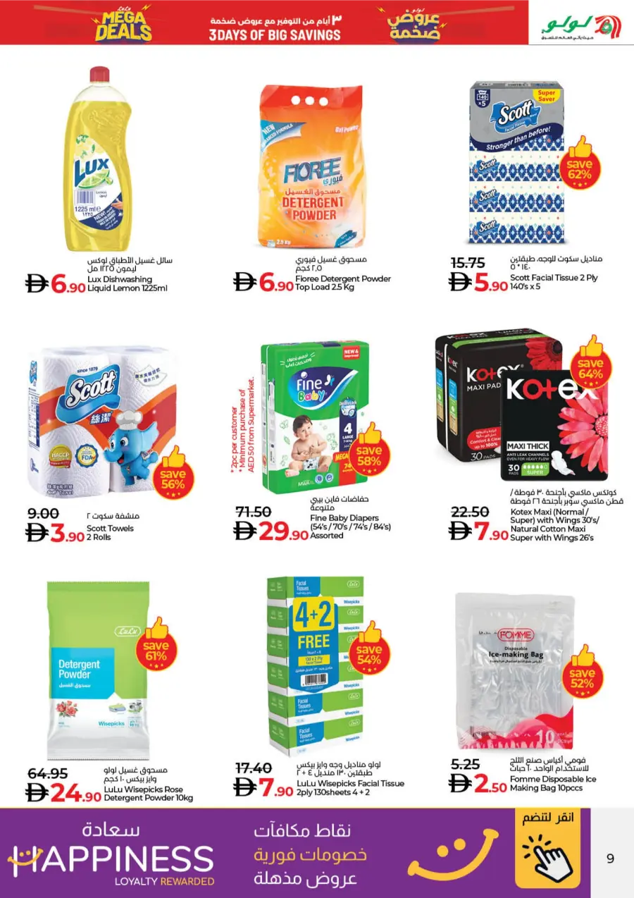 Mega Deals Mega Deals In Lulu Hypermarket Dubai
