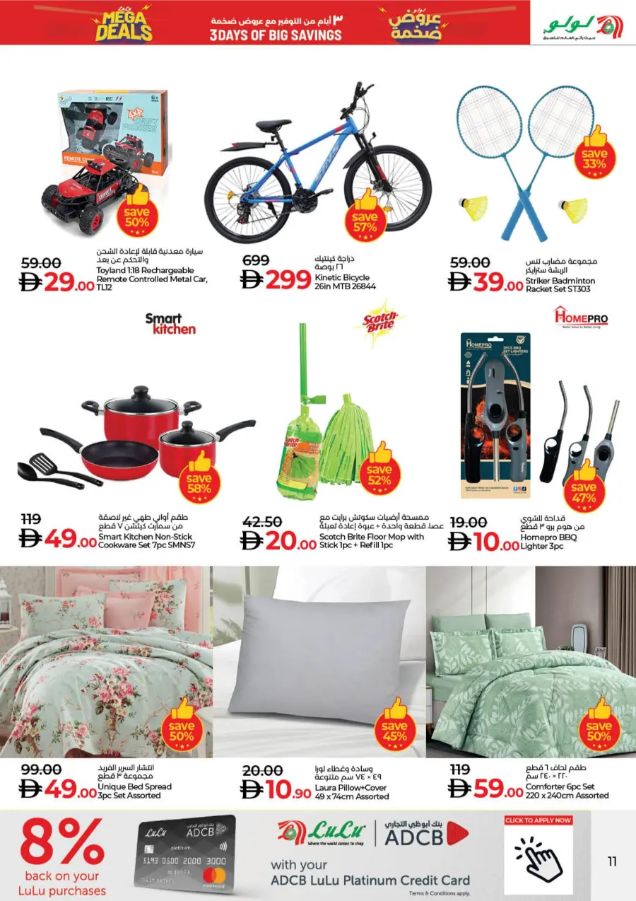 Mega Deals Mega Deals In Lulu Hypermarket Dubai