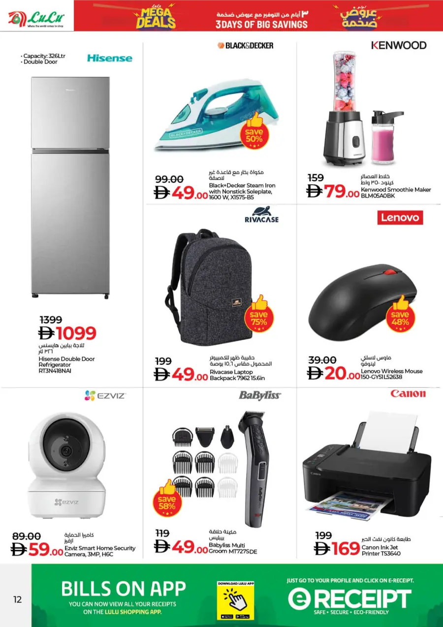 Mega Deals Mega Deals In Lulu Hypermarket Dubai