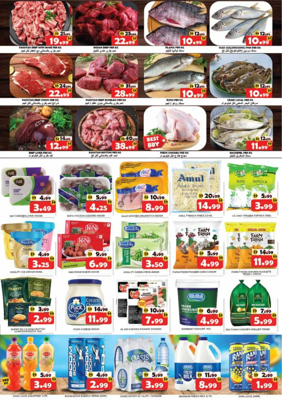 Weekend Massive Deals Weekend Massive Deals In National Hypermarket Fujairah