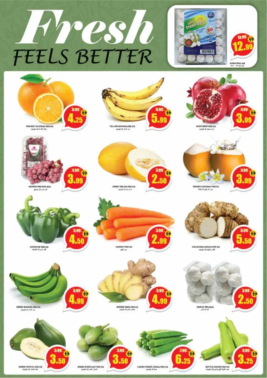 Weekend Massive Deals Weekend Massive Deals In National Hypermarket Fujairah