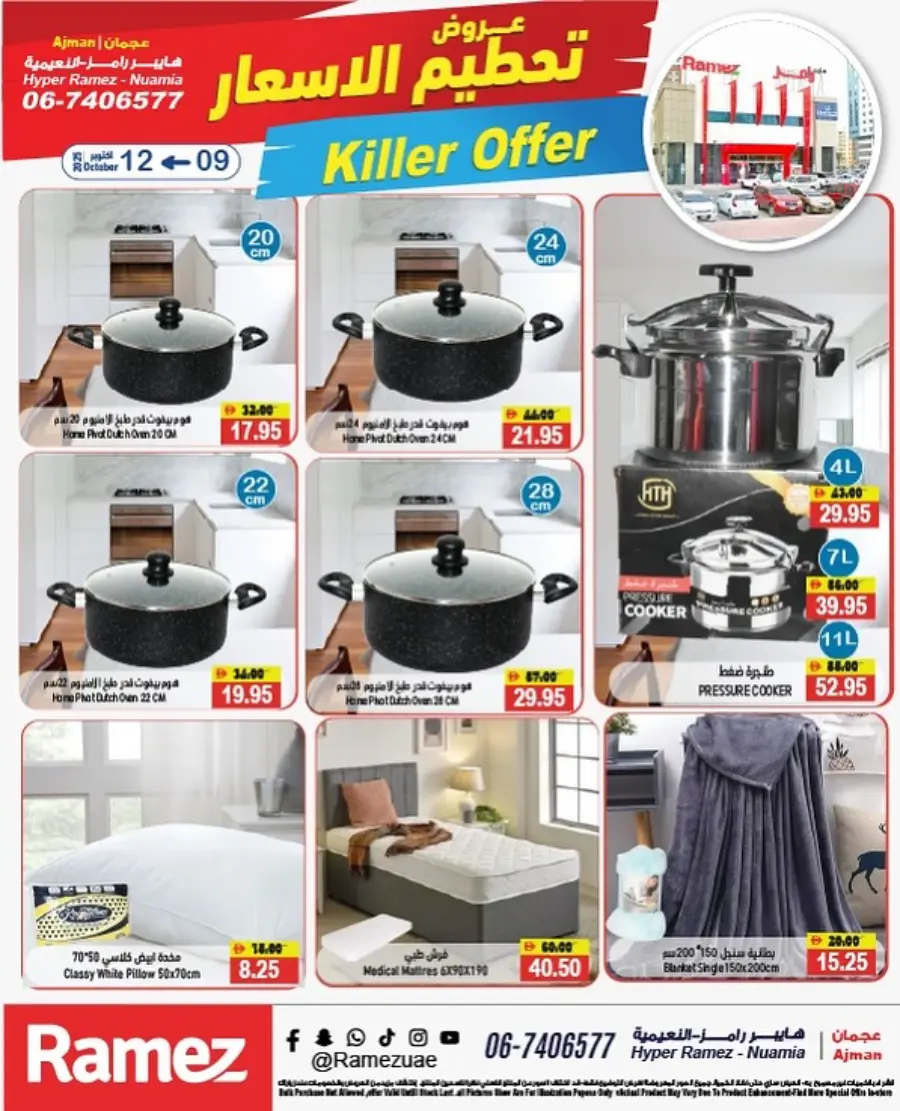 Killer Offer In Ramez Sharjah / Ajman