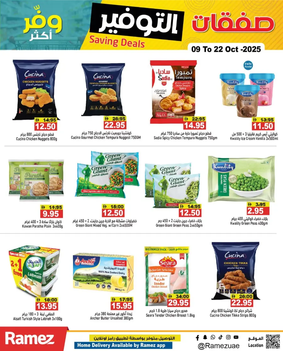 Weekend Saving Deals In Ramez Ras al Khaimah