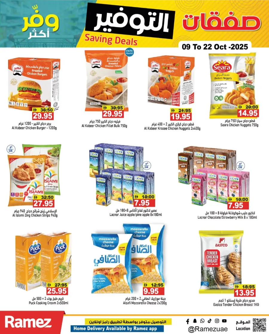 Weekend Saving Deals In Ramez Ras al Khaimah