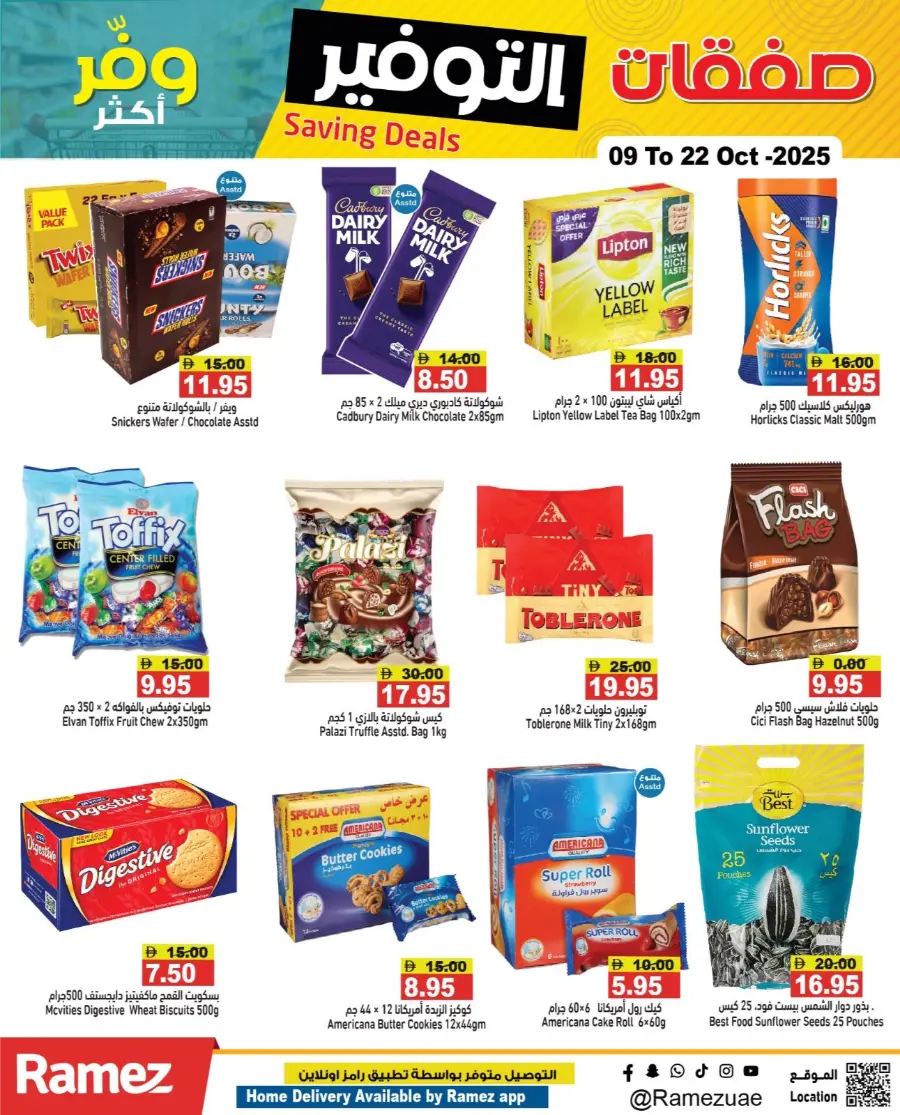 Weekend Saving Deals In Ramez Ras al Khaimah