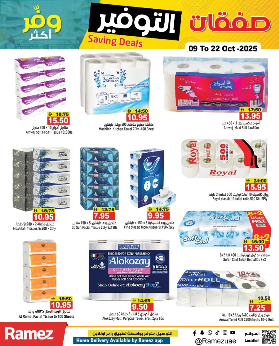 Weekend Saving Deals In Ramez Ras al Khaimah