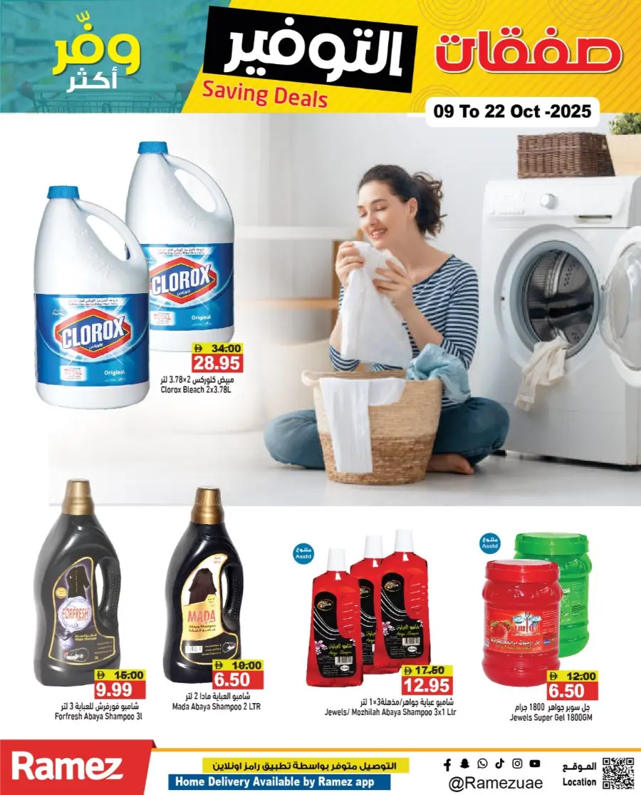 Weekend Saving Deals In Ramez Ras al Khaimah