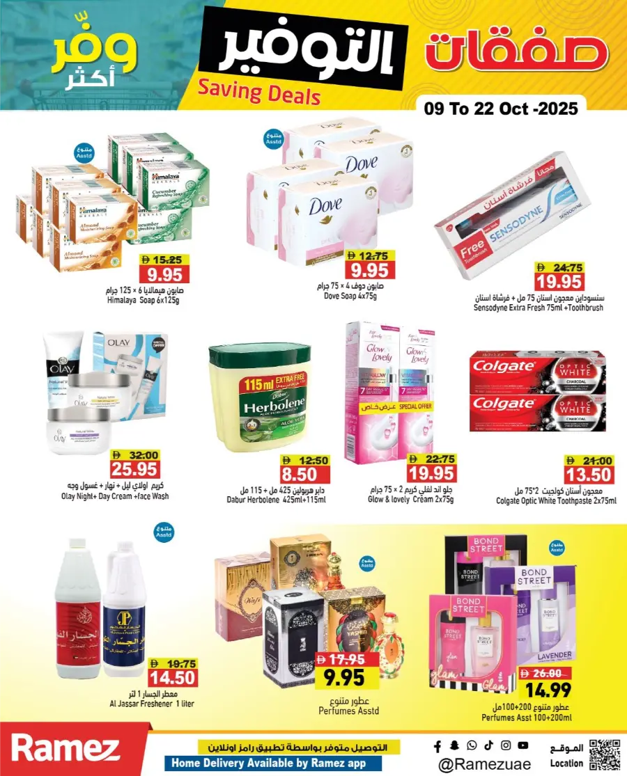 Weekend Saving Deals In Ramez Ras al Khaimah