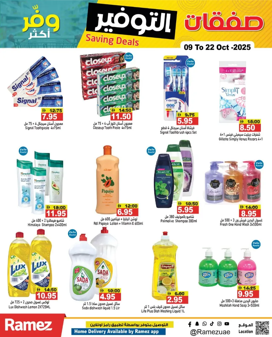 Weekend Saving Deals In Ramez Ras al Khaimah