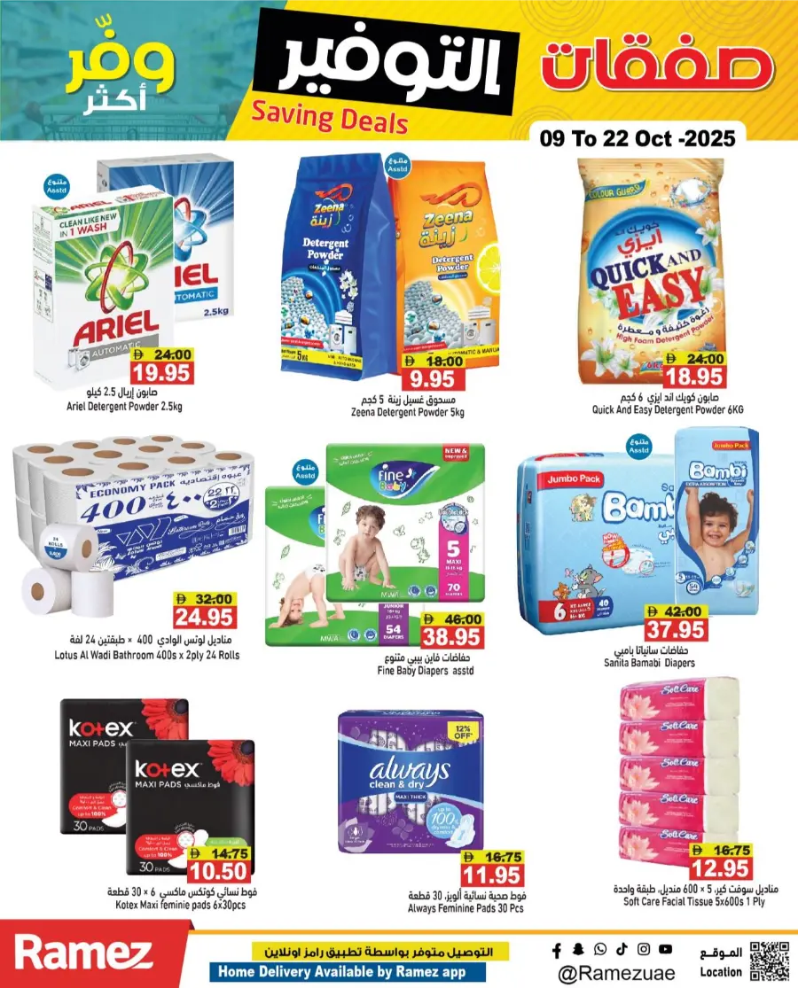 Weekend Saving Deals In Ramez Ras al Khaimah