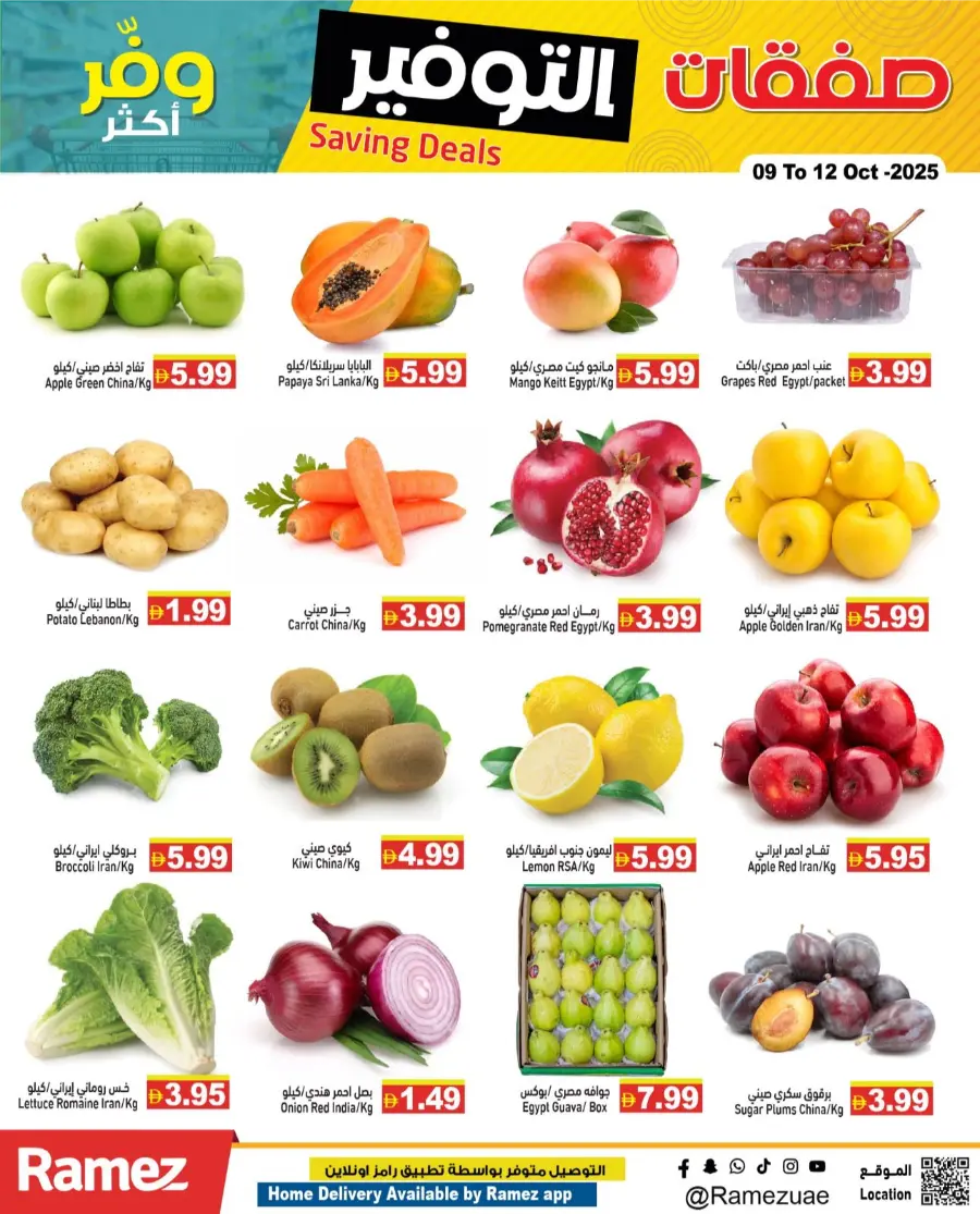 Weekend Saving Deals In Ramez Ras al Khaimah