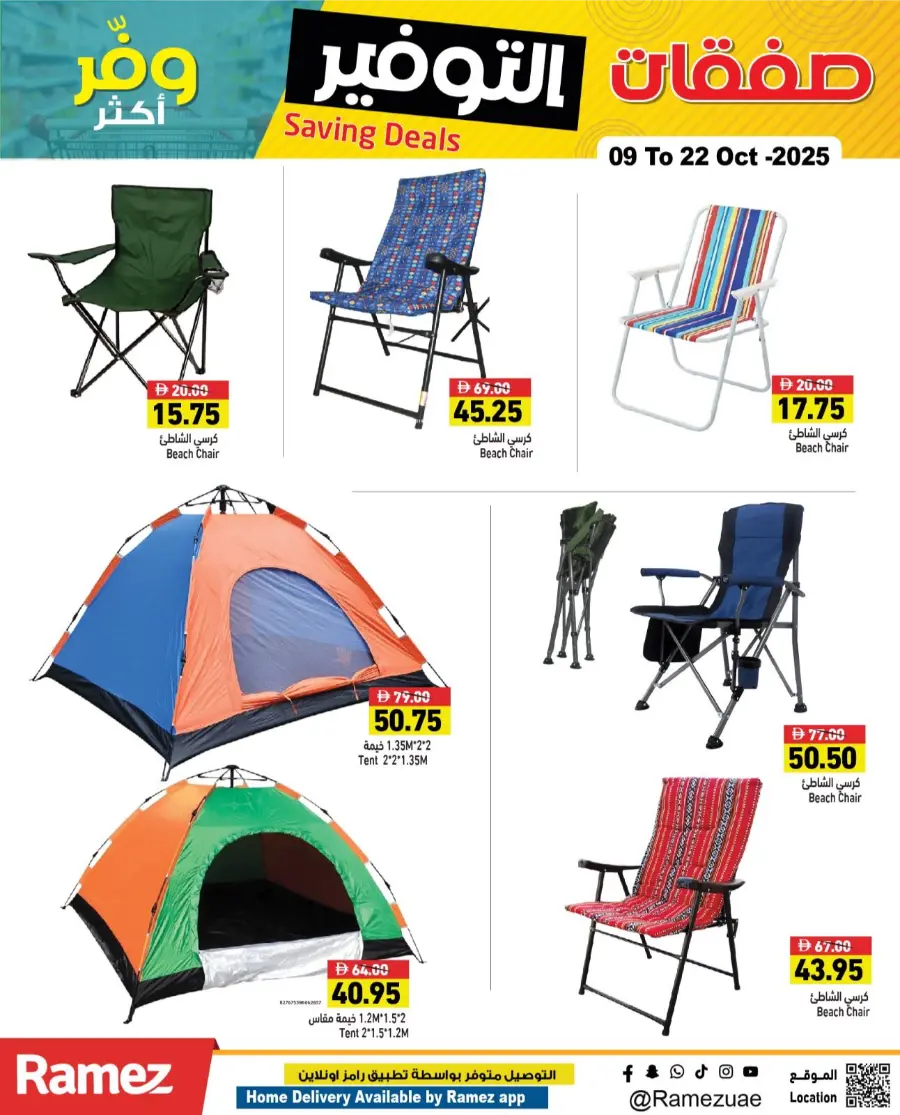 Weekend Saving Deals In Ramez Ras al Khaimah