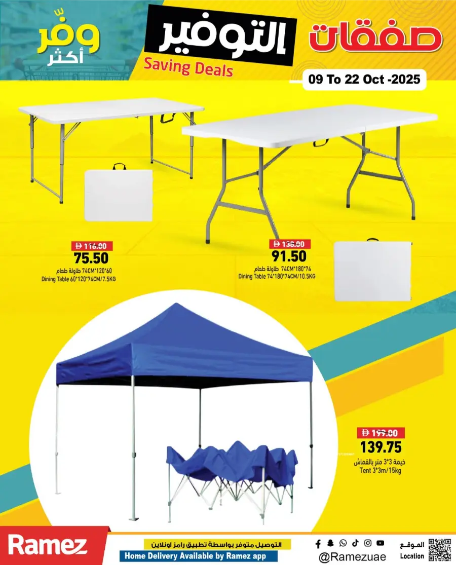 Weekend Saving Deals In Ramez Ras al Khaimah