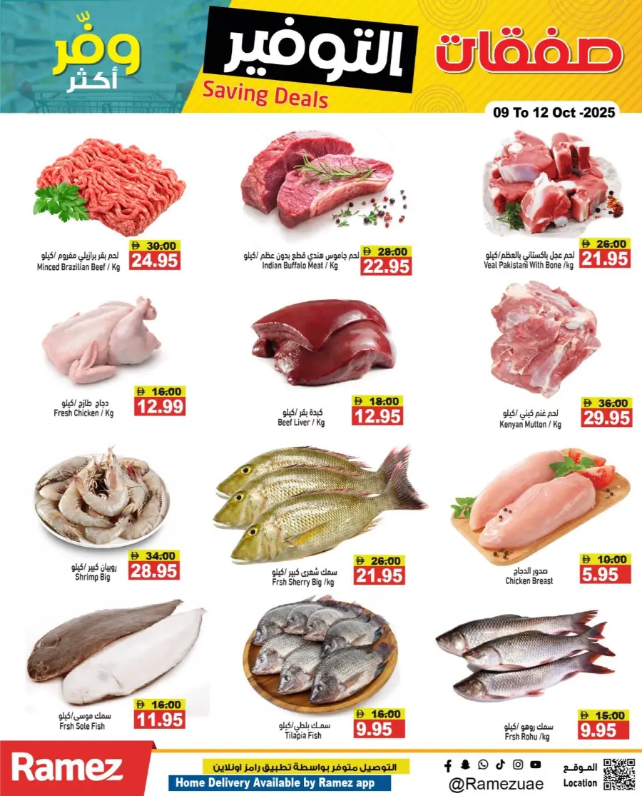 Weekend Saving Deals In Ramez Ras al Khaimah