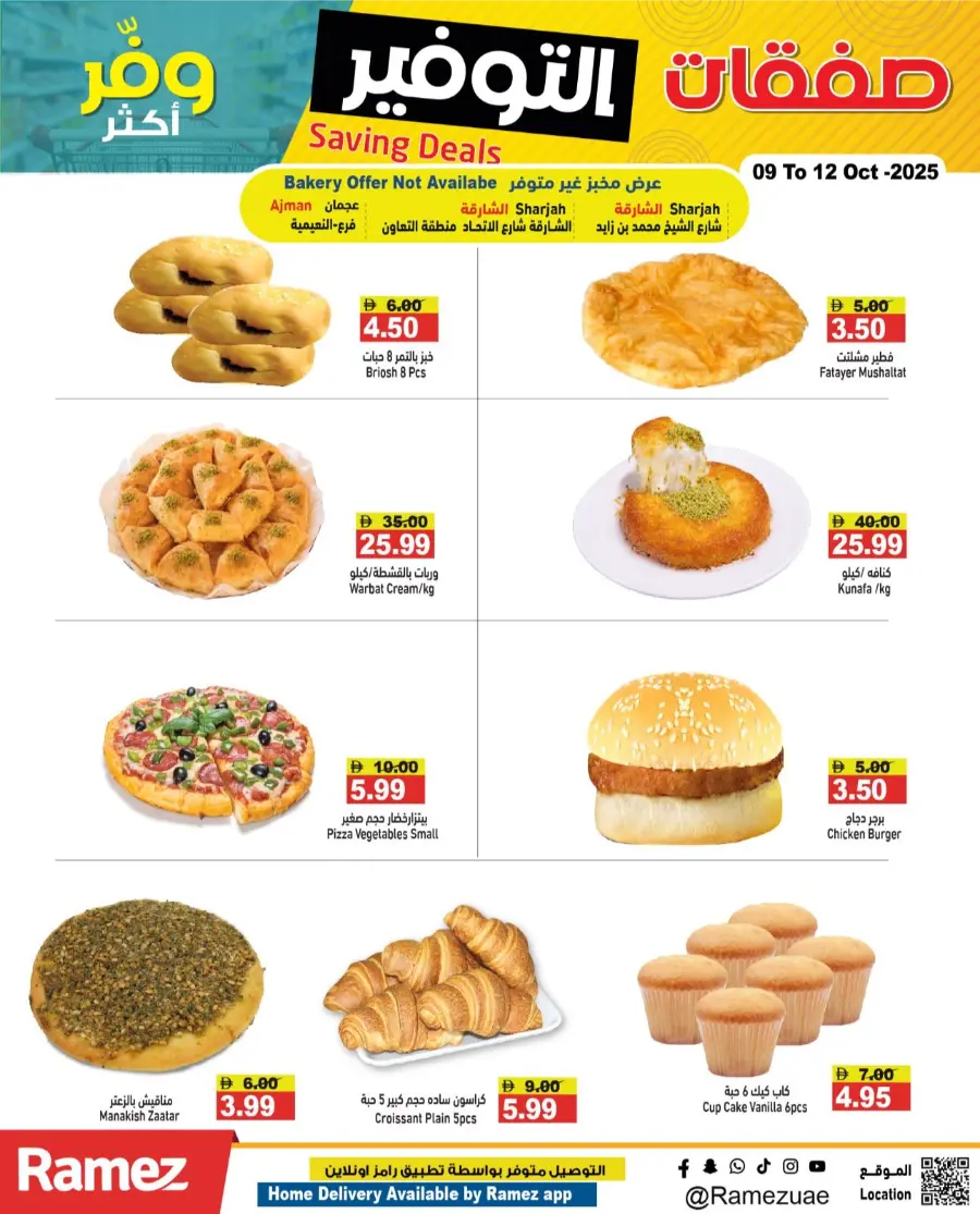 Weekend Saving Deals In Ramez Ras al Khaimah