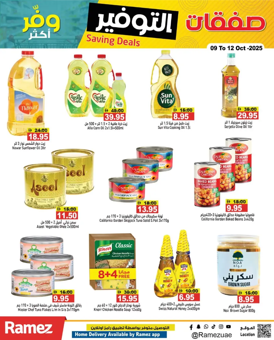 Weekend Saving Deals In Ramez Ras al Khaimah