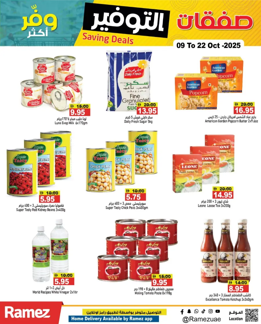 Weekend Saving Deals In Ramez Ras al Khaimah