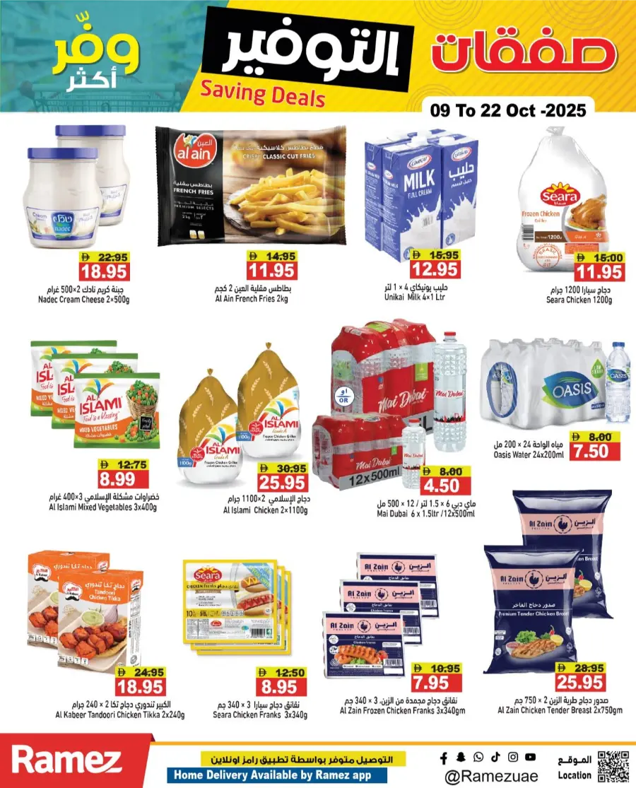Weekend Saving Deals In Ramez Ras al Khaimah