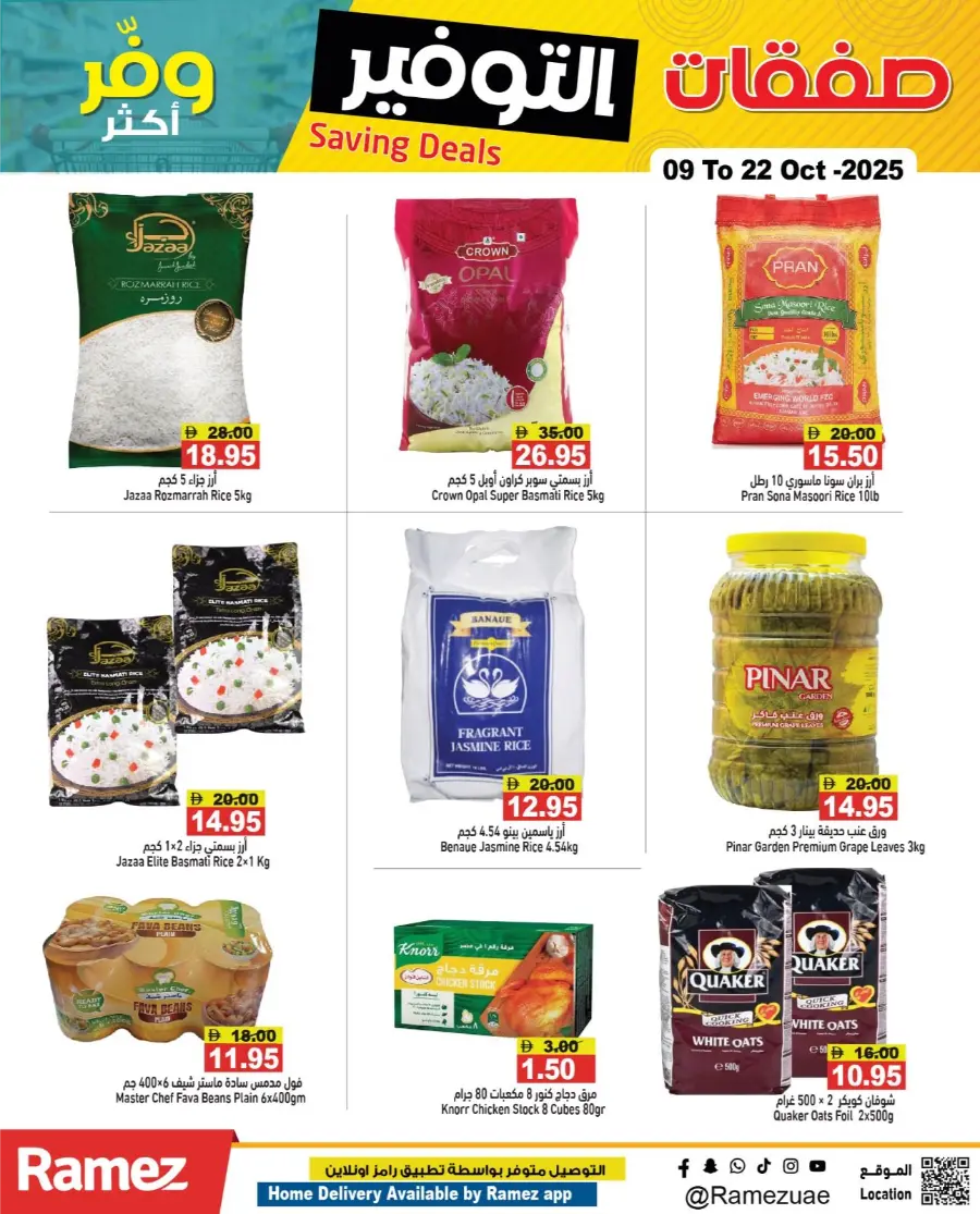 Weekend Saving Deals In Ramez Ras al Khaimah