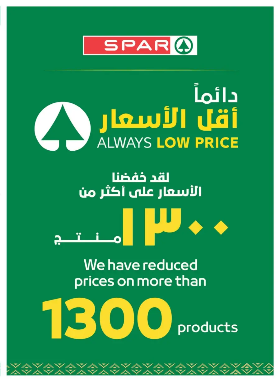 Camping Deals In Spar Hypermarket Abu Dhabi